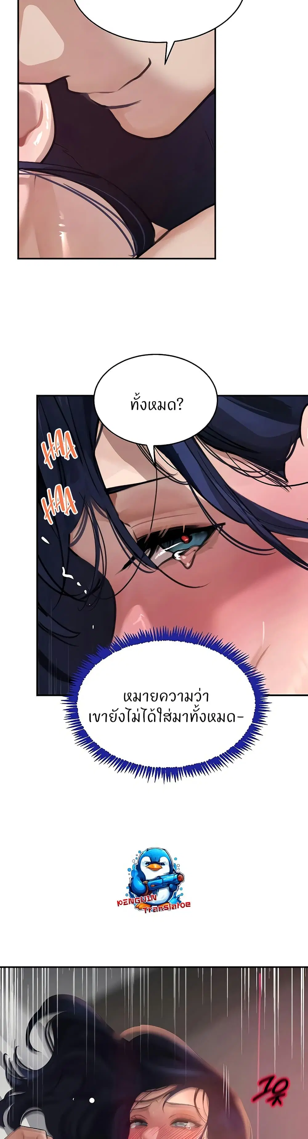 The Boss's Daughter ตอนที่ 41 หน้า 3