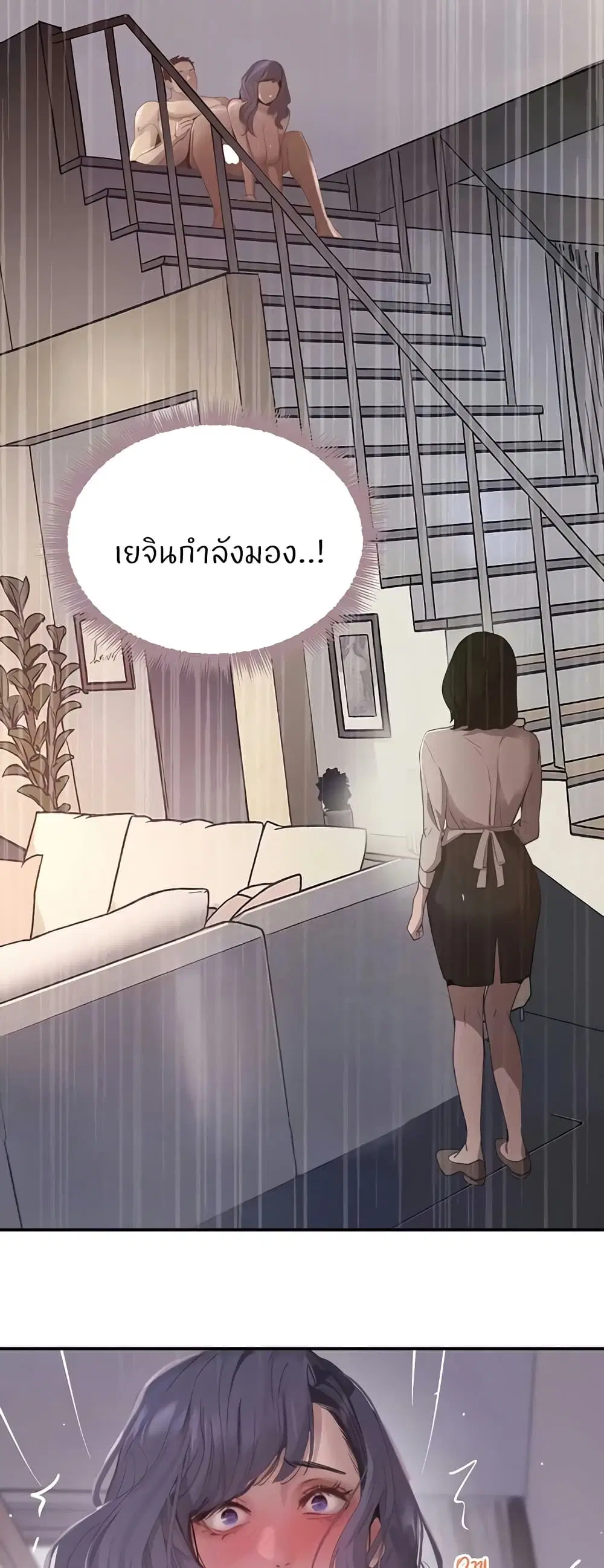 The Boss's Daughter ตอนที่ 44 หน้า 2