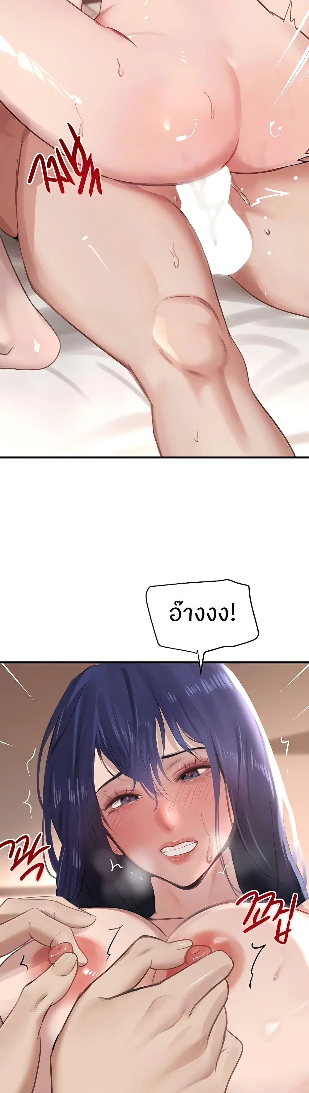 The Boss's Daughter ตอนที่ 56 หน้า 3
