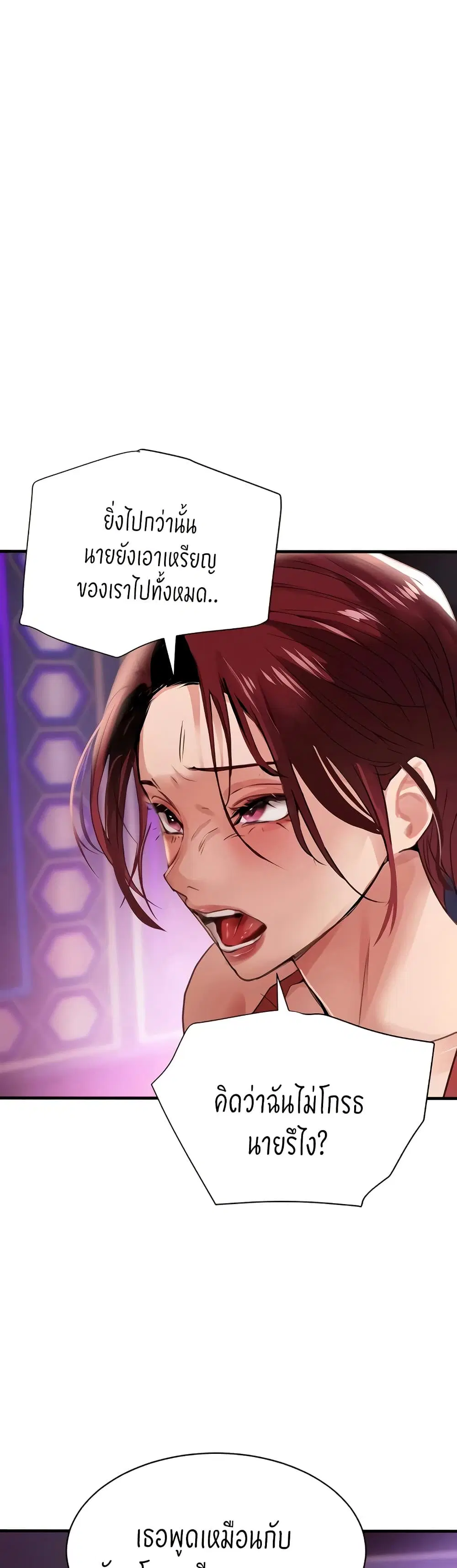 The Boss's Daughter ตอนที่ 64 หน้า 1
