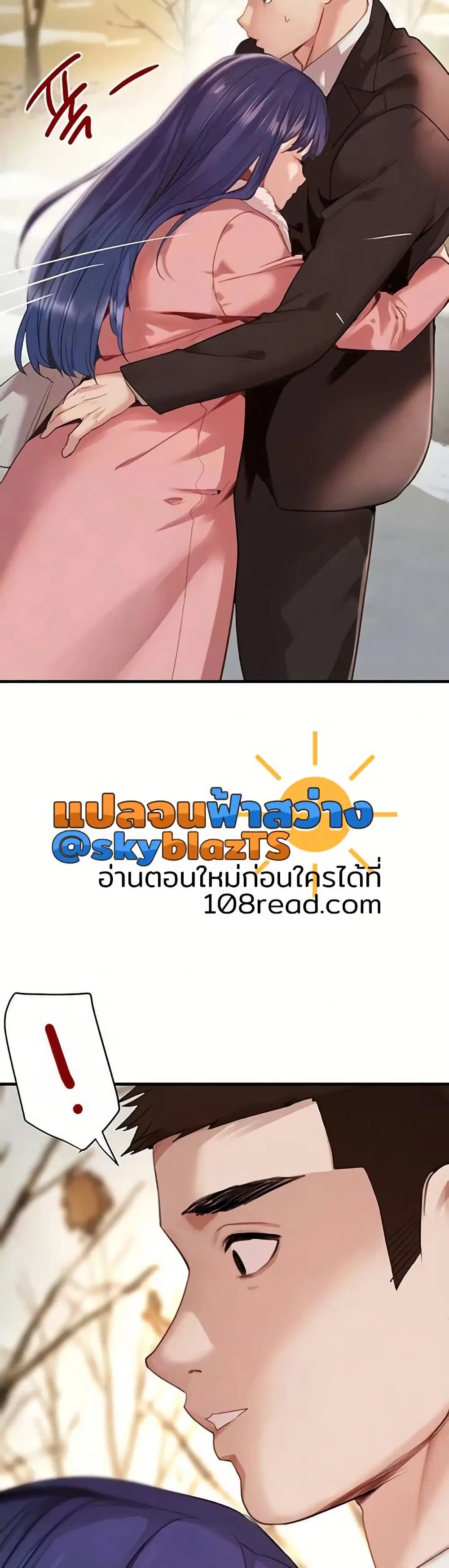 The Boss's Daughter ตอนที่ 71 หน้า 3