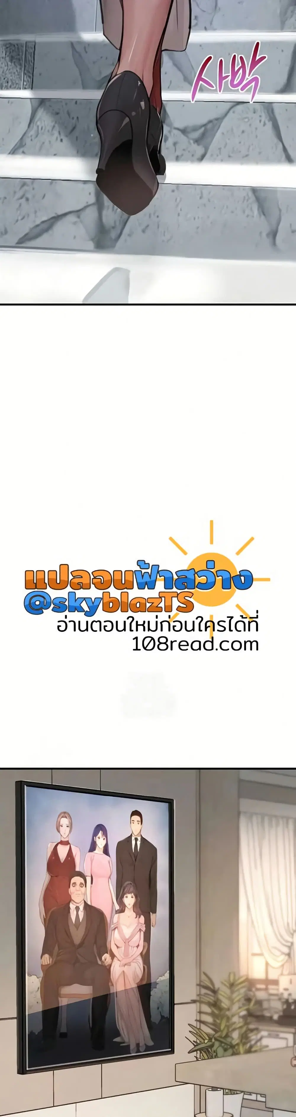 The Boss's Daughter ตอนที่ 72 หน้า 2