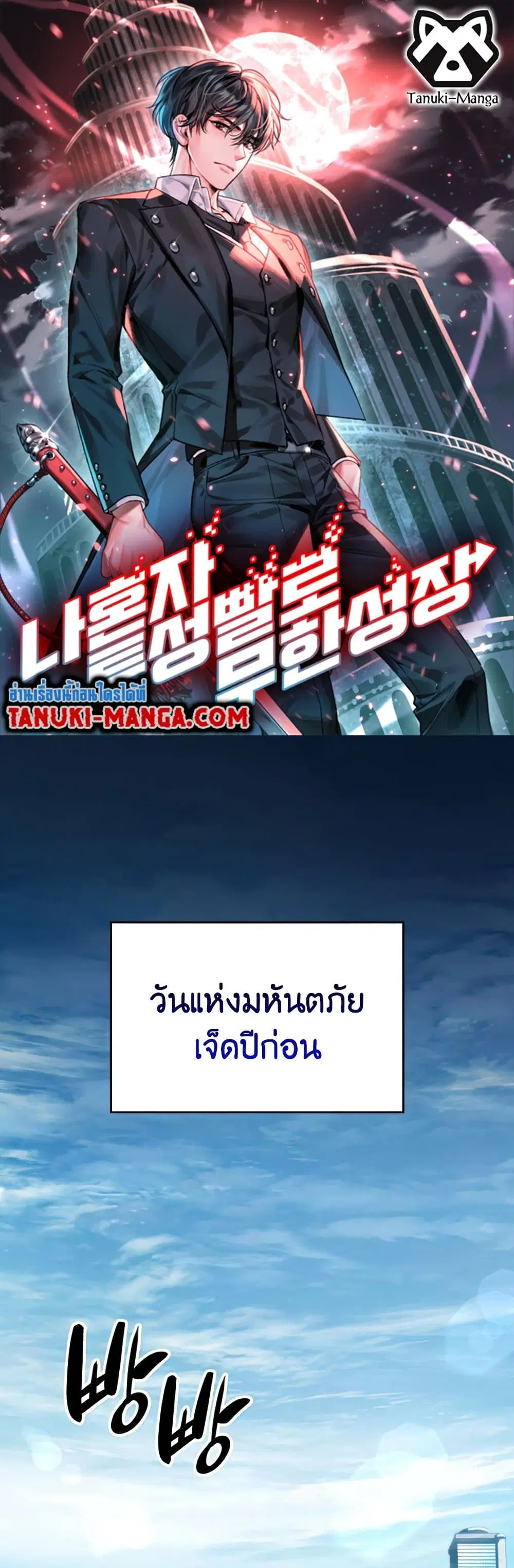 The Boundless Necromancer ตอนที่ 1 หน้า 1