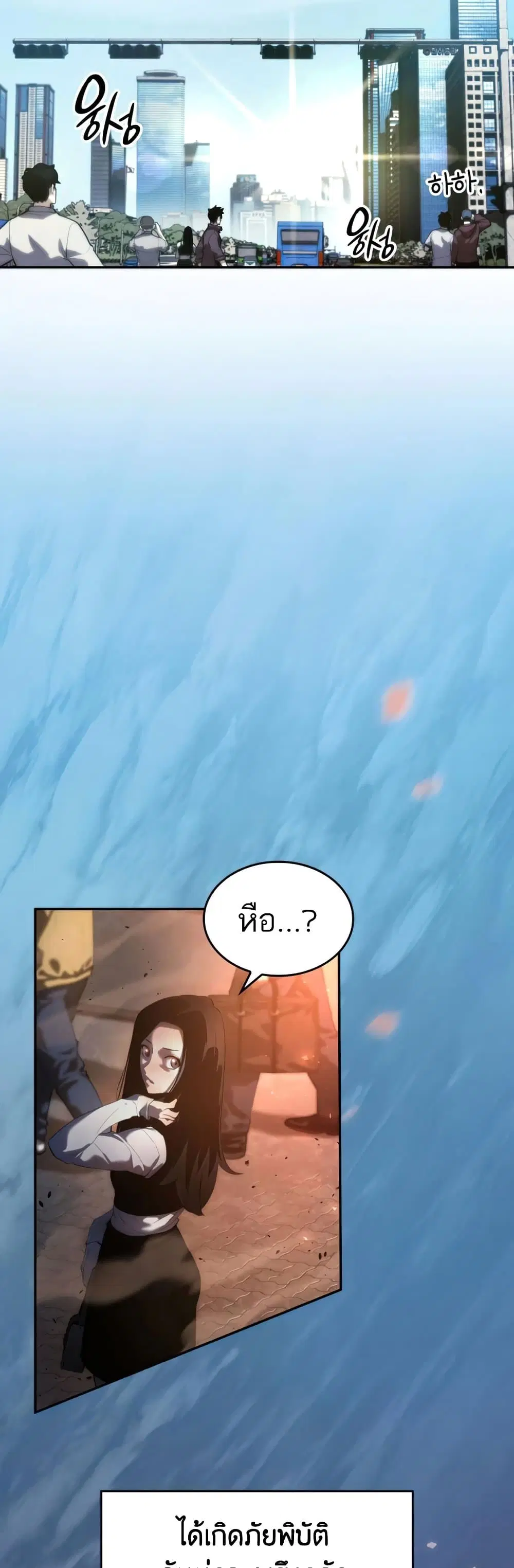The Boundless Necromancer ตอนที่ 1 หน้า 2