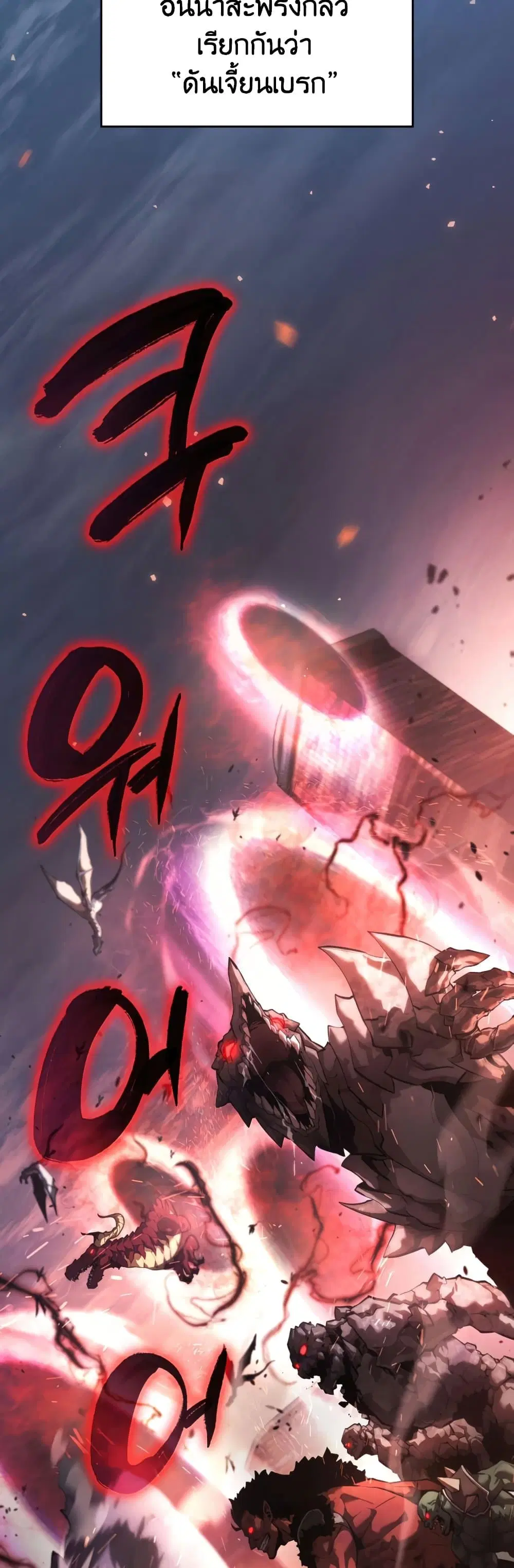 The Boundless Necromancer ตอนที่ 1 หน้า 3