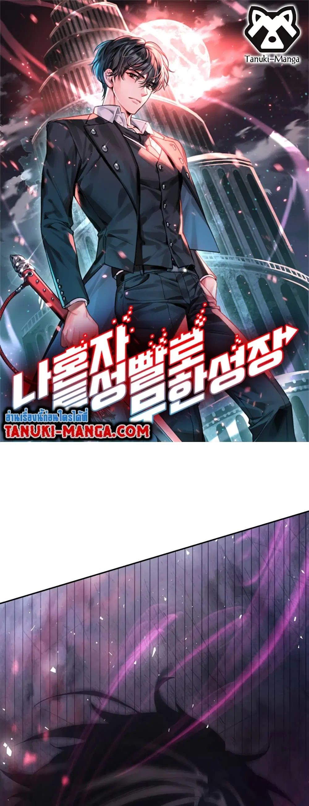 The Boundless Necromancer ตอนที่ 10 หน้า 1