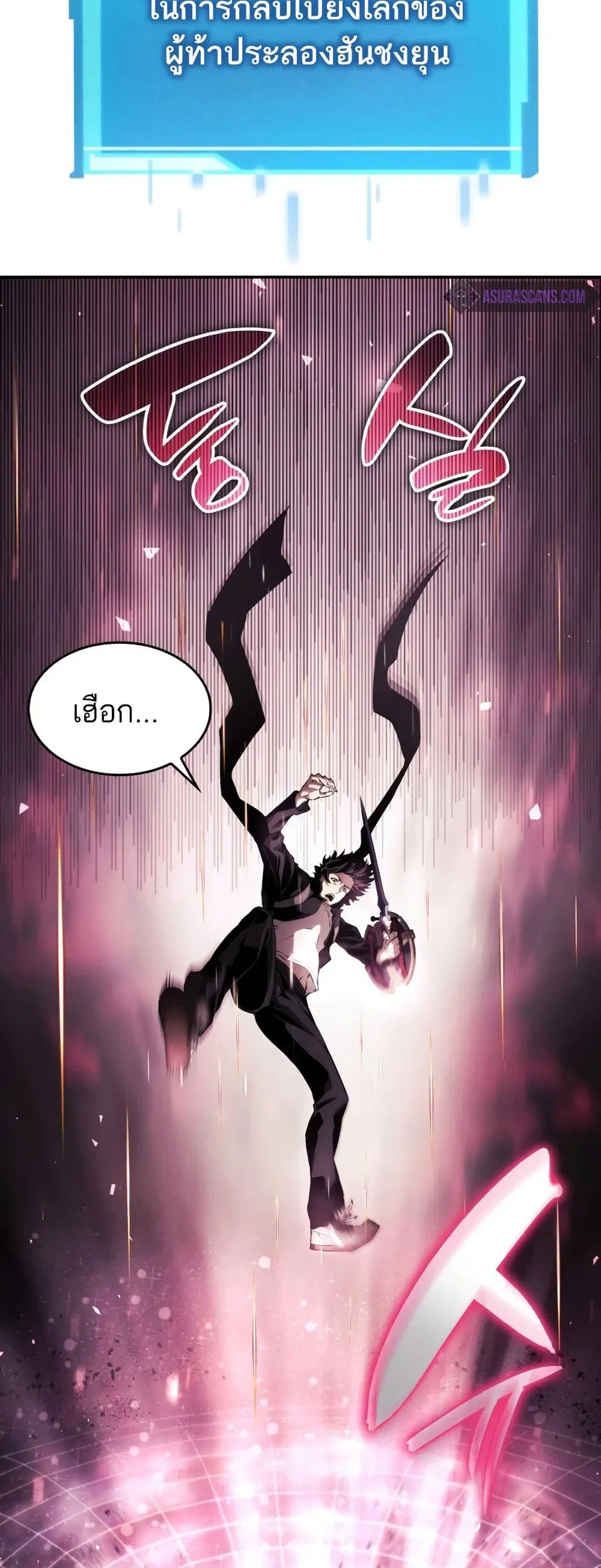 The Boundless Necromancer ตอนที่ 10 หน้า 2