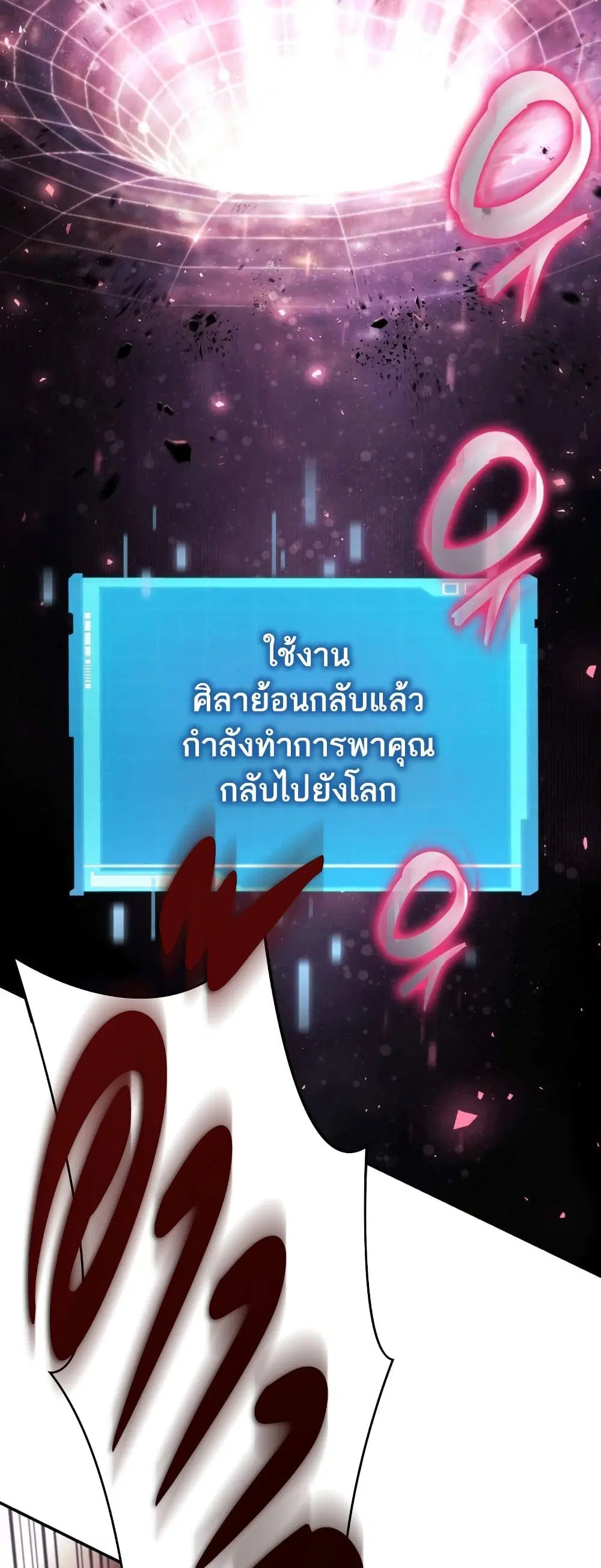 The Boundless Necromancer ตอนที่ 10 หน้า 3