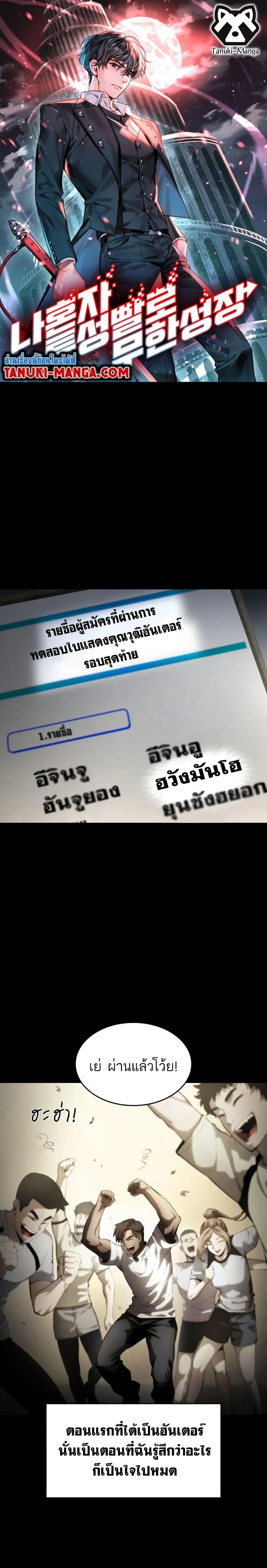 The Boundless Necromancer ตอนที่ 11 หน้า 1