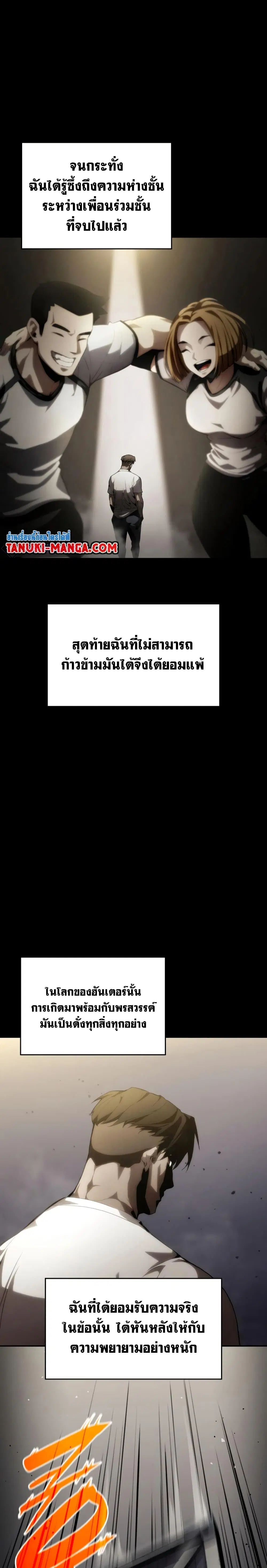 The Boundless Necromancer ตอนที่ 11 หน้า 2