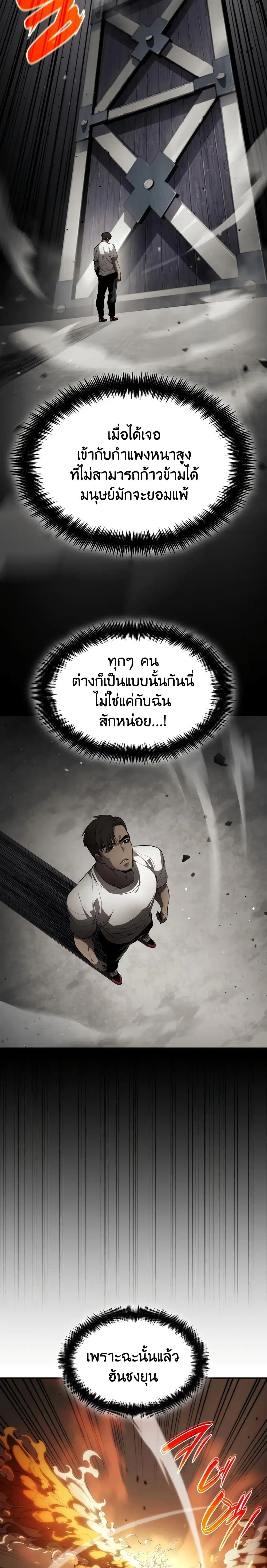 The Boundless Necromancer ตอนที่ 11 หน้า 3