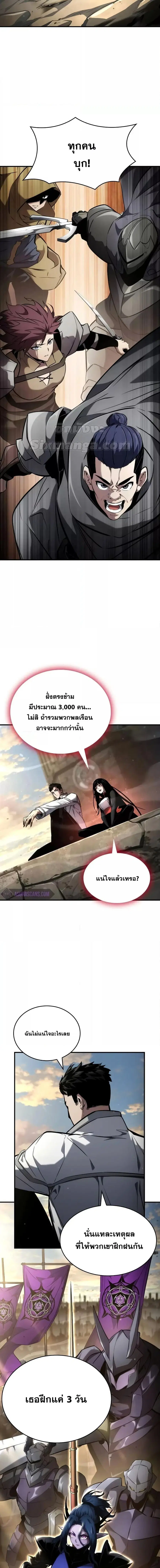 The Boundless Necromancer นักล่าไร้ลิมิต ตอนที่ 110 หน้า 2