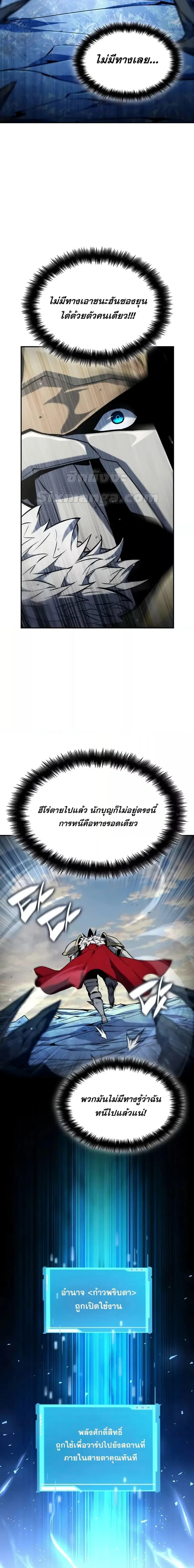 The Boundless Necromancer นักล่าไร้ลิมิต ตอนที่ 111 หน้า 2