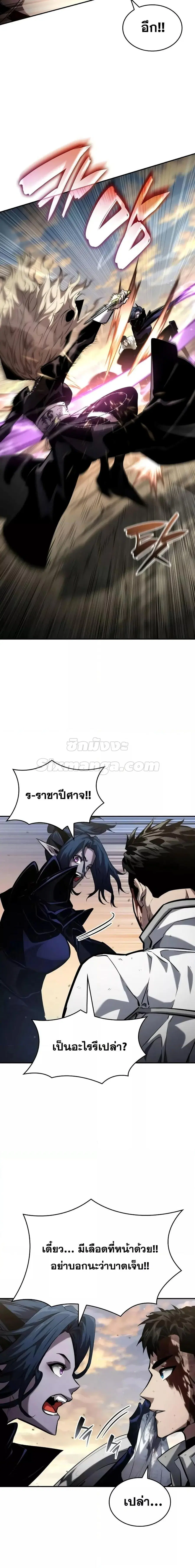 The Boundless Necromancer นักล่าไร้ลิมิต ตอนที่ 112 หน้า 2