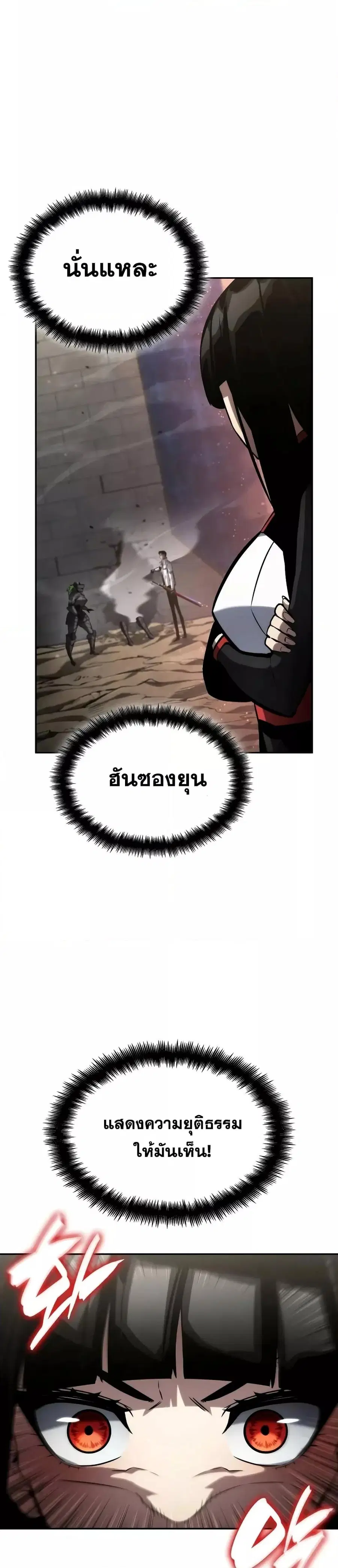 The Boundless Necromancer นักล่าไร้ลิมิต ตอนที่ 114 หน้า 2