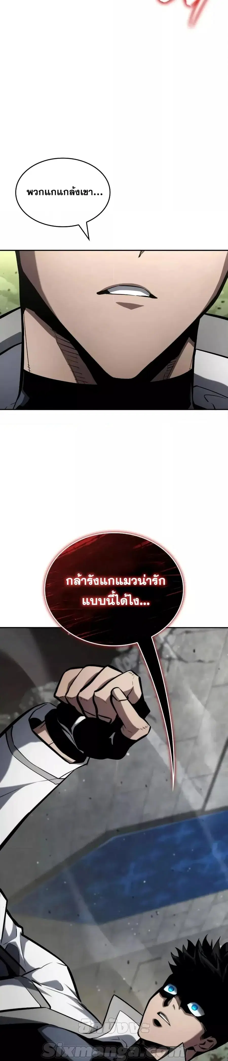 The Boundless Necromancer นักล่าไร้ลิมิต ตอนที่ 114 หน้า 3