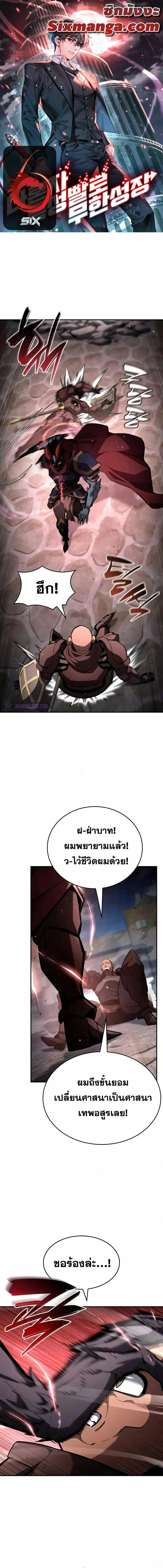The Boundless Necromancer ตอนที่ 116 หน้า 1
