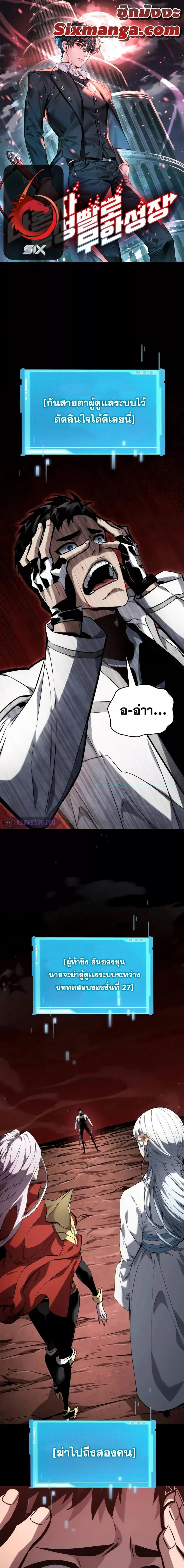 The Boundless Necromancer นักล่าไร้ลิมิต ตอนที่ 117 หน้า 1