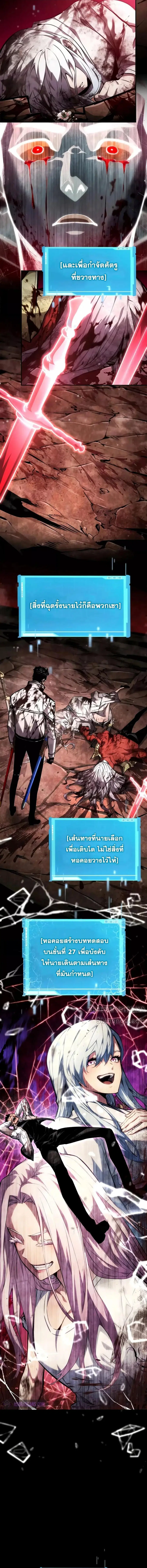 The Boundless Necromancer นักล่าไร้ลิมิต ตอนที่ 117 หน้า 3