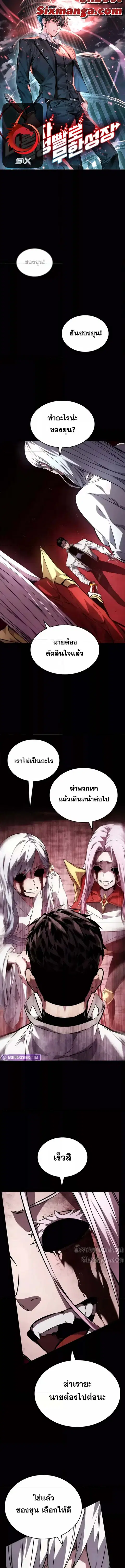 The Boundless Necromancer นักล่าไร้ลิมิต ตอนที่ 121 หน้า 1