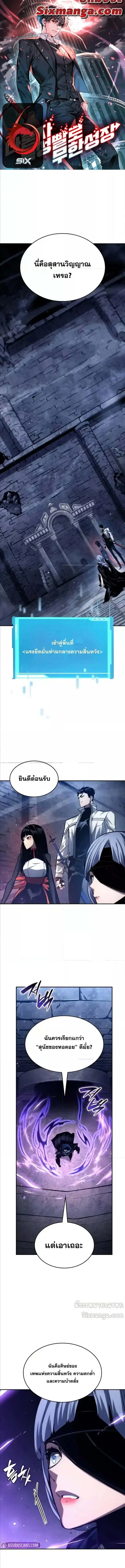 The Boundless Necromancer นักล่าไร้ลิมิต ตอนที่ 122 หน้า 1