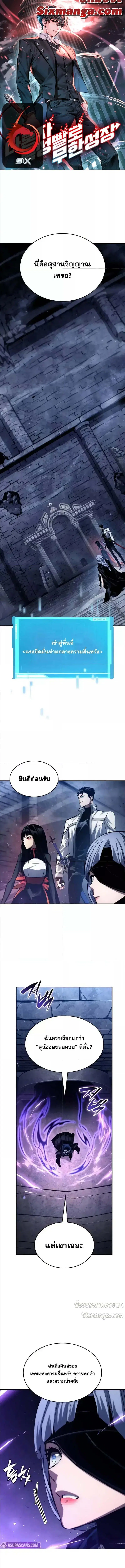 The Boundless Necromancer ตอนที่ 122 หน้า 1