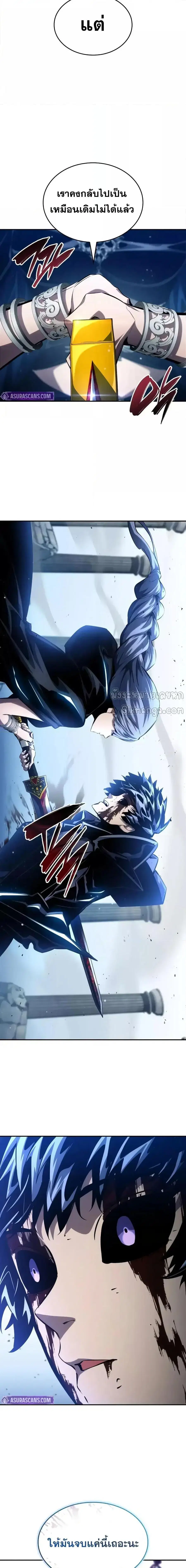 The Boundless Necromancer นักล่าไร้ลิมิต ตอนที่ 125 หน้า 2