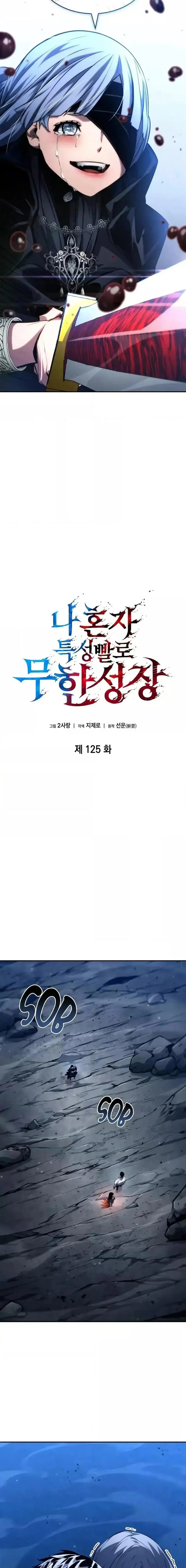 The Boundless Necromancer นักล่าไร้ลิมิต ตอนที่ 125 หน้า 3
