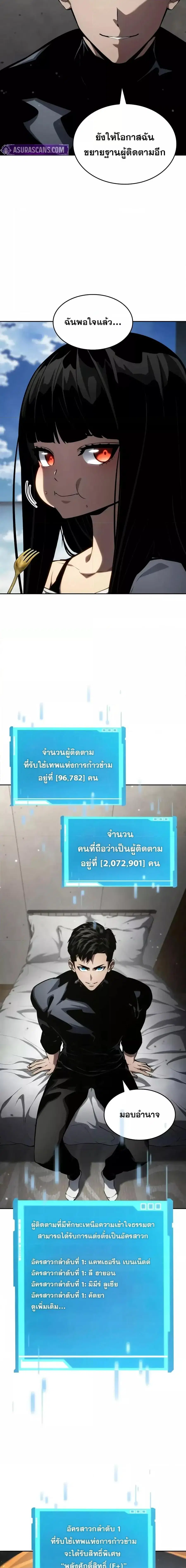 The Boundless Necromancer นักล่าไร้ลิมิต ตอนที่ 129 หน้า 3