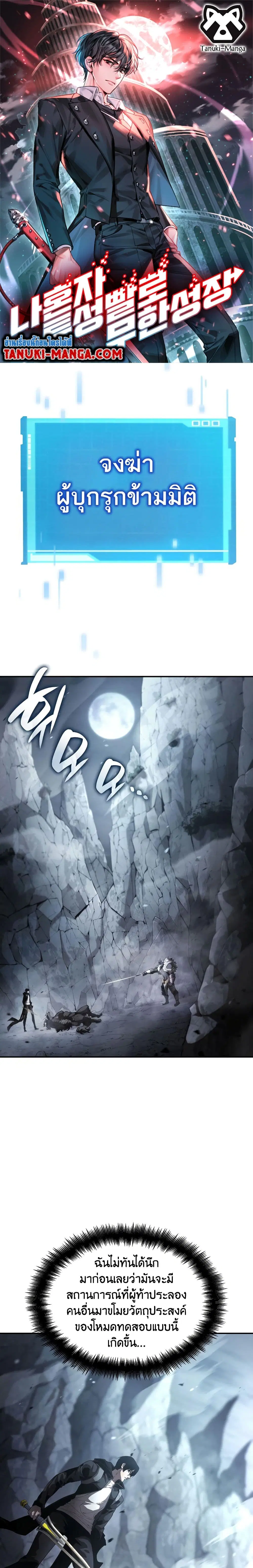 The Boundless Necromancer ตอนที่ 13 หน้า 1