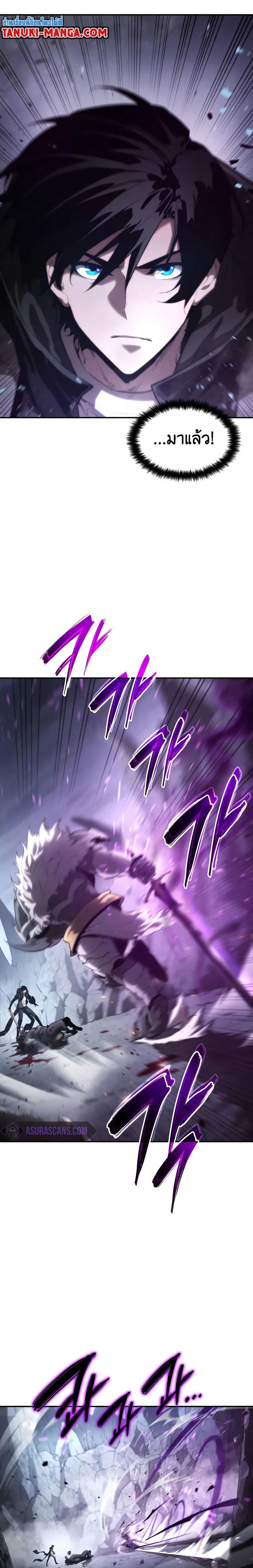 The Boundless Necromancer ตอนที่ 13 หน้า 3