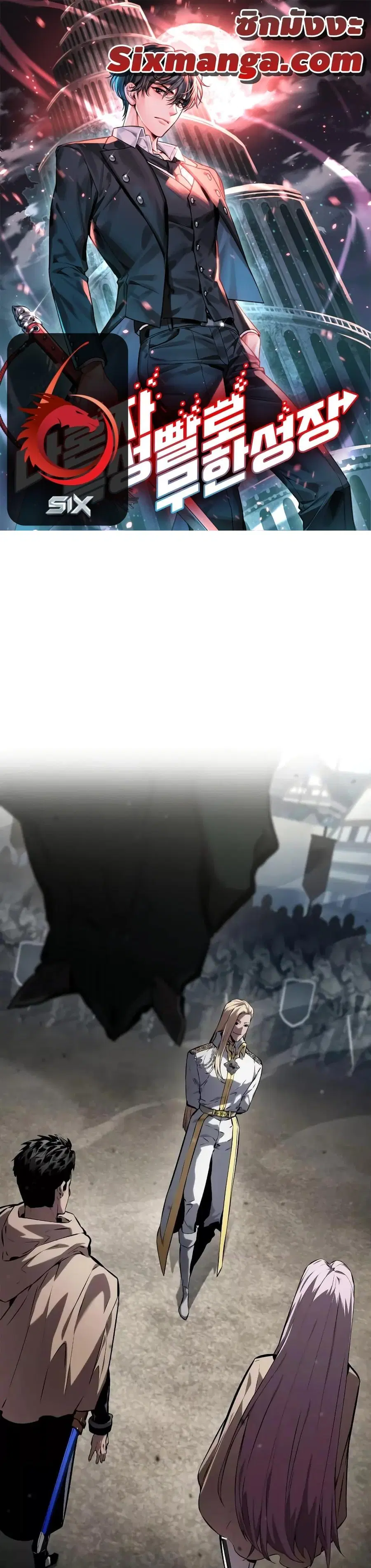 The Boundless Necromancer นักล่าไร้ลิมิต ตอนที่ 131 หน้า 1