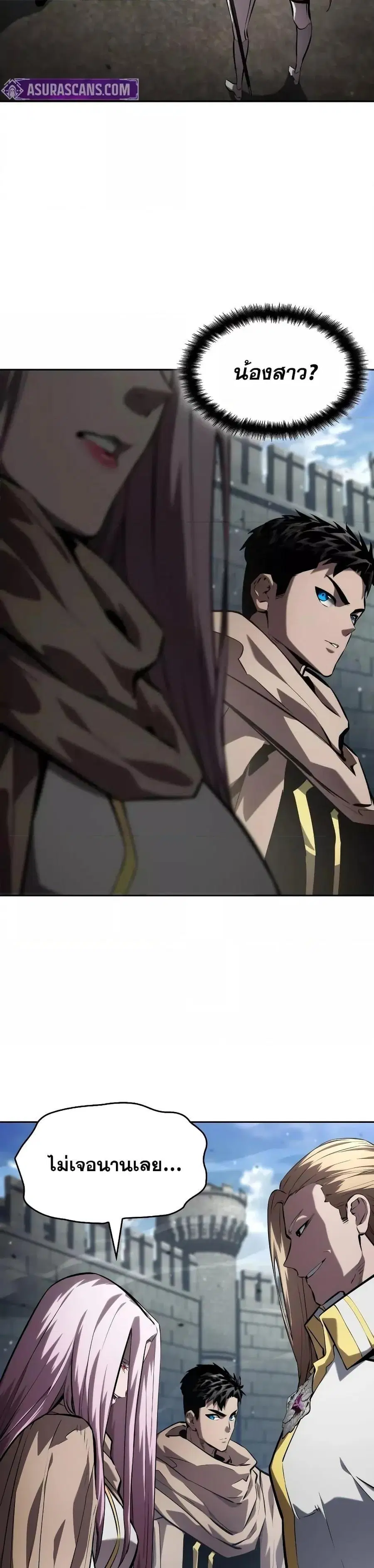 The Boundless Necromancer นักล่าไร้ลิมิต ตอนที่ 131 หน้า 2