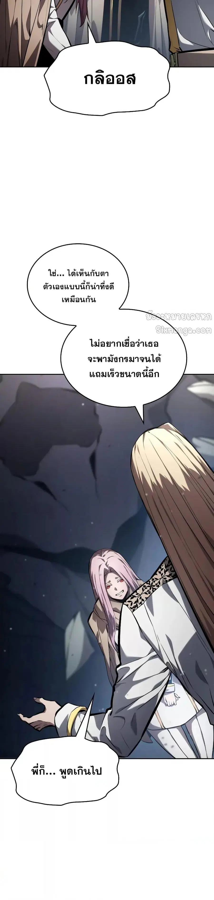 The Boundless Necromancer นักล่าไร้ลิมิต ตอนที่ 131 หน้า 3