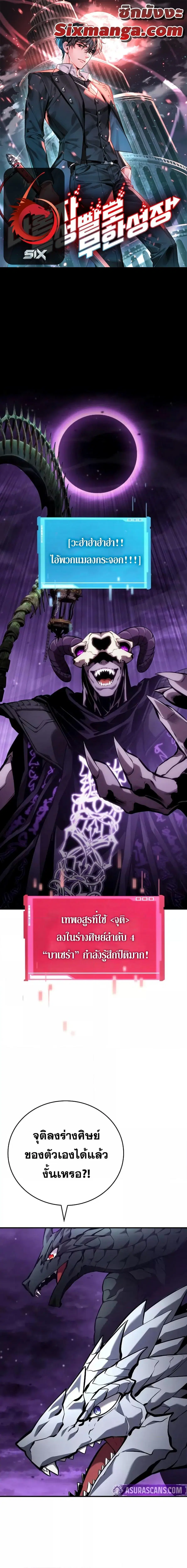 The Boundless Necromancer ตอนที่ 132 หน้า 1