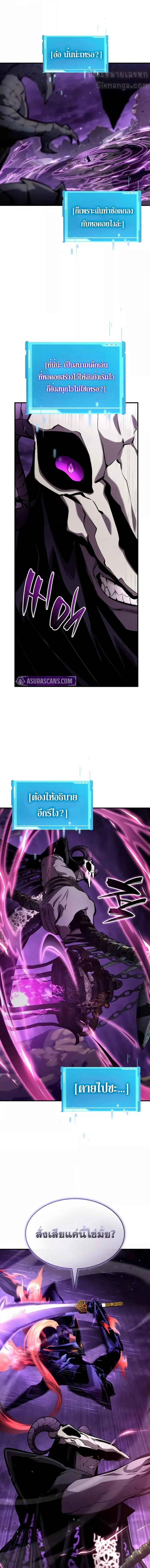 The Boundless Necromancer ตอนที่ 132 หน้า 2