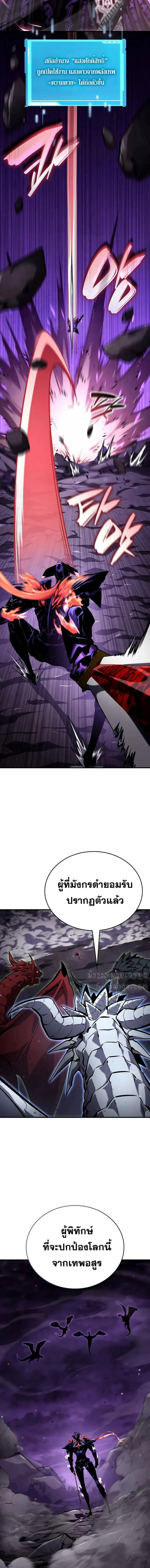The Boundless Necromancer ตอนที่ 132 หน้า 3