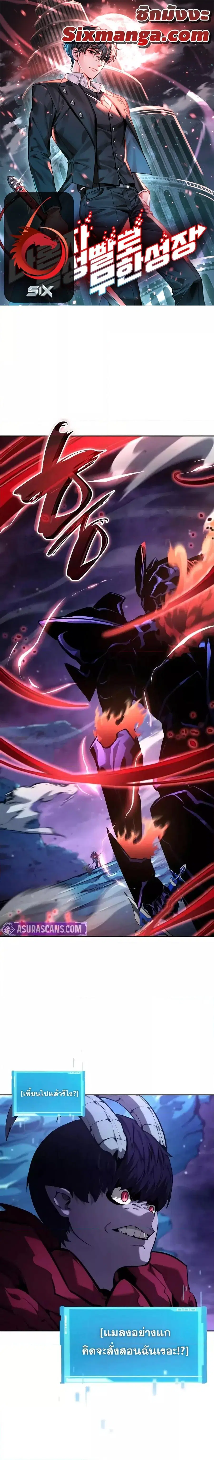 The Boundless Necromancer นักล่าไร้ลิมิต ตอนที่ 133 หน้า 1