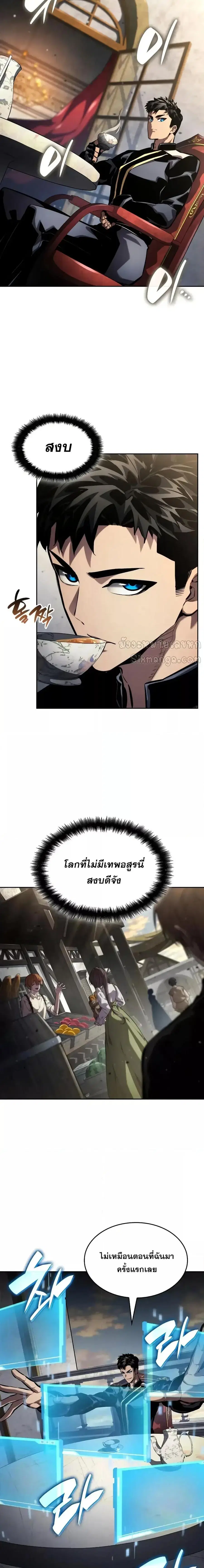 The Boundless Necromancer นักล่าไร้ลิมิต ตอนที่ 134 หน้า 2