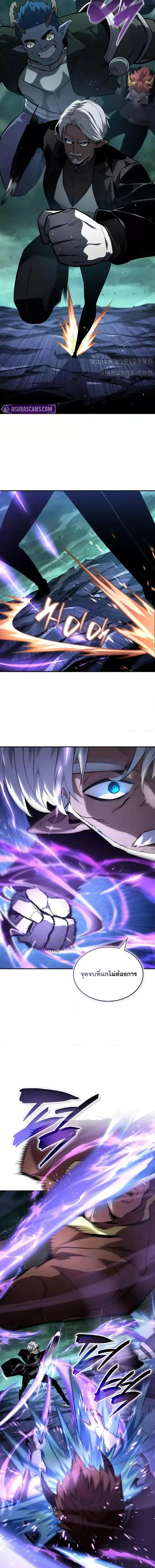 The Boundless Necromancer ตอนที่ 135 หน้า 2
