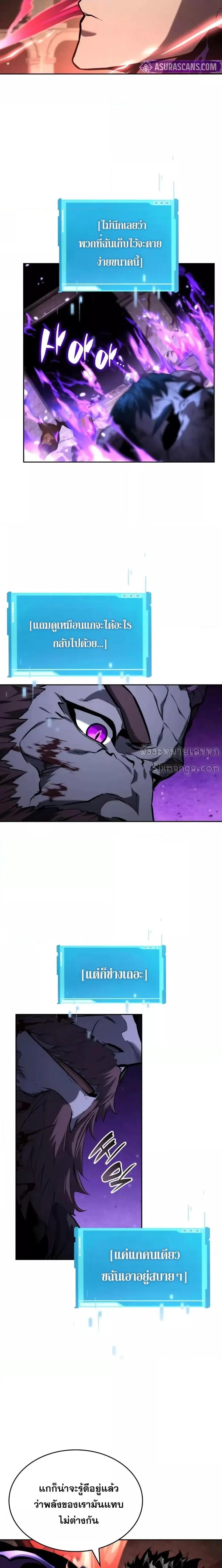 The Boundless Necromancer นักล่าไร้ลิมิต ตอนที่ 136 หน้า 2