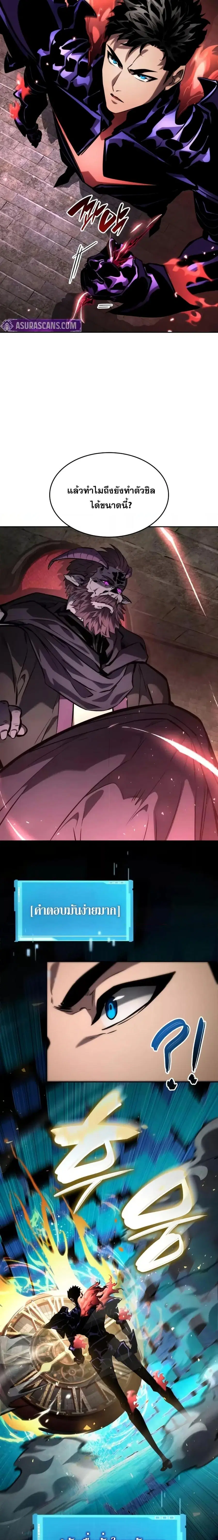 The Boundless Necromancer นักล่าไร้ลิมิต ตอนที่ 136 หน้า 3