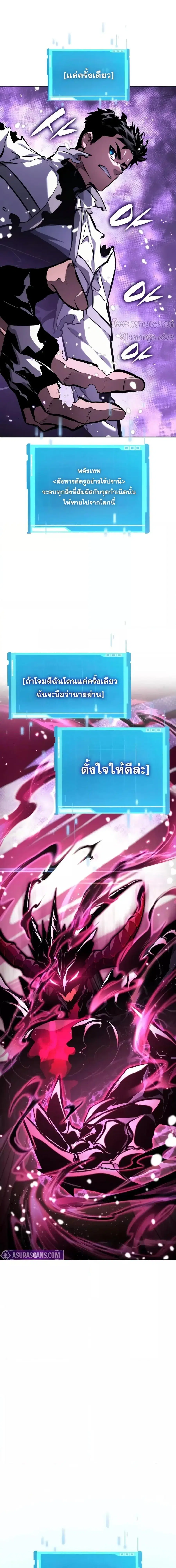 The Boundless Necromancer นักล่าไร้ลิมิต ตอนที่ 137 หน้า 2