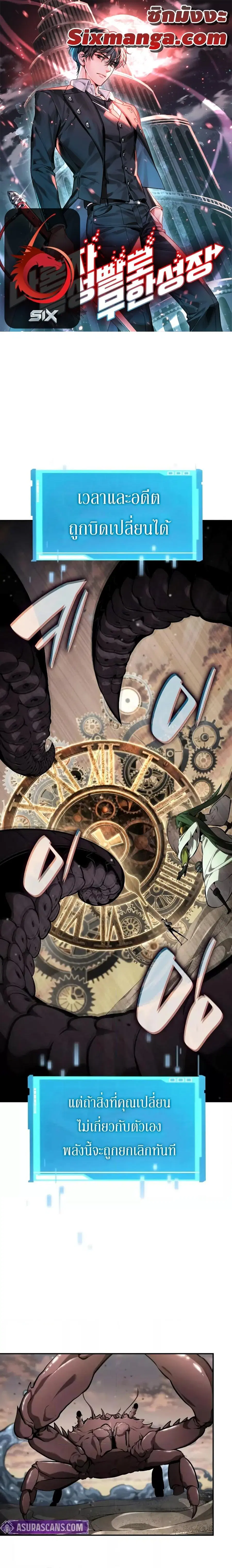 The Boundless Necromancer นักล่าไร้ลิมิต ตอนที่ 139 หน้า 1