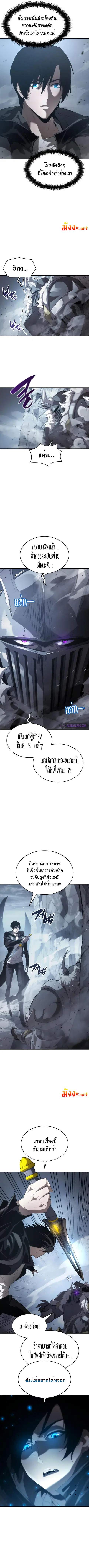 The Boundless Necromancer ตอนที่ 14 หน้า 2