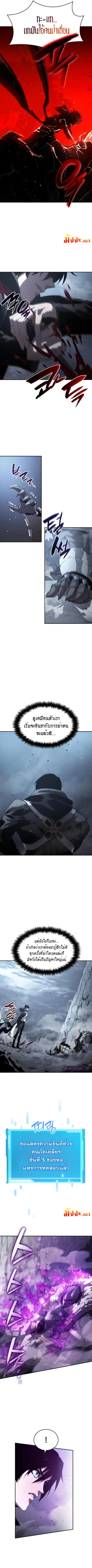 The Boundless Necromancer ตอนที่ 14 หน้า 3