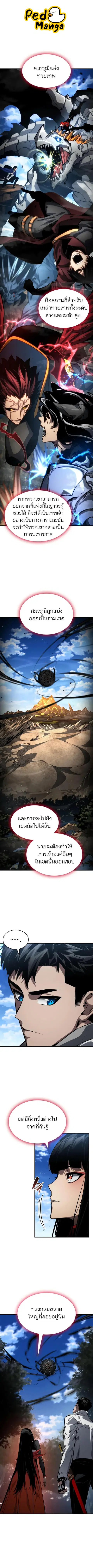 The Boundless Necromancer นักล่าไร้ลิมิต ตอนที่ 140 หน้า 1