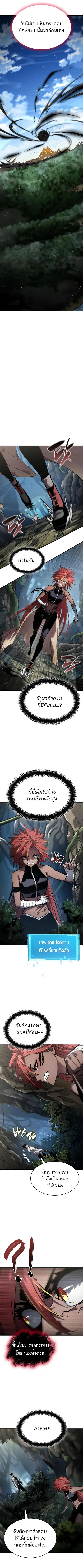 The Boundless Necromancer นักล่าไร้ลิมิต ตอนที่ 140 หน้า 2