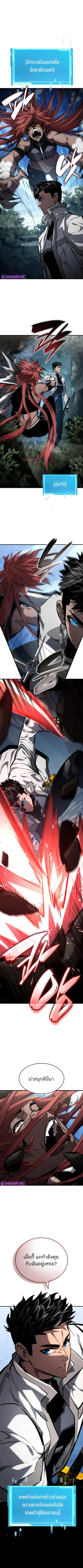 The Boundless Necromancer นักล่าไร้ลิมิต ตอนที่ 140 หน้า 3