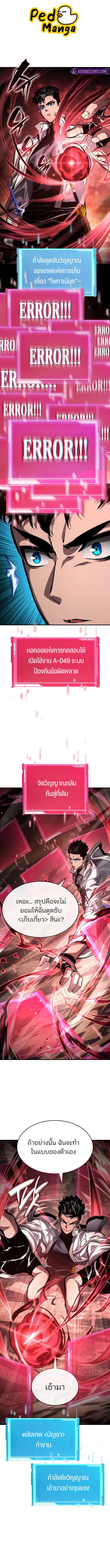 The Boundless Necromancer นักล่าไร้ลิมิต ตอนที่ 141 หน้า 1